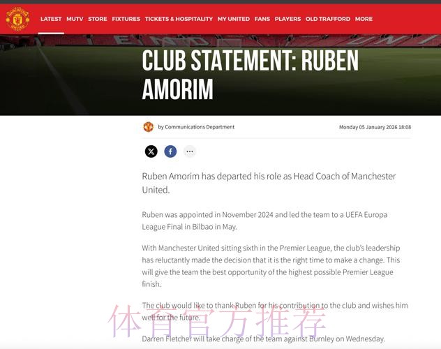 绝不辞职!阿莫林公开叫板曼联高层:解雇他需赔偿975万 绝不辞职!阿莫林公开叫板曼联高层:解雇他需赔偿975万